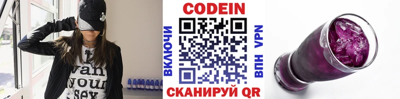 Codein Purple Drank Тихорецк