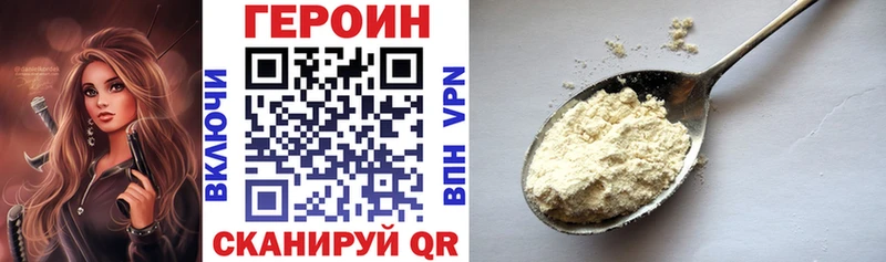ГЕРОИН VHQ  Тихорецк 