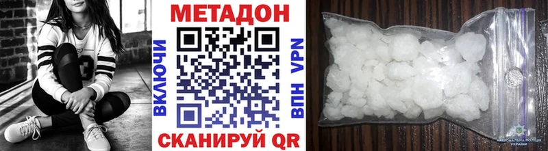 МЕТАДОН methadone  гидра сайт  Тихорецк 